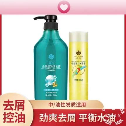 蜂花去屑控油洗发水男士女士去油蓬松洗头膏品牌正牌学生姜洗发露