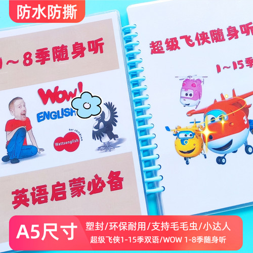 早教闪卡本幼儿启蒙训练小达人