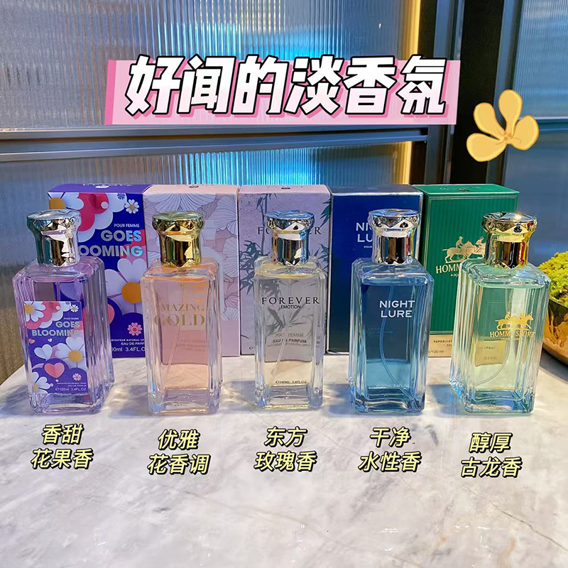 可爱清新玫瑰花香水女士持久淡香家用室内持久留香房间小众