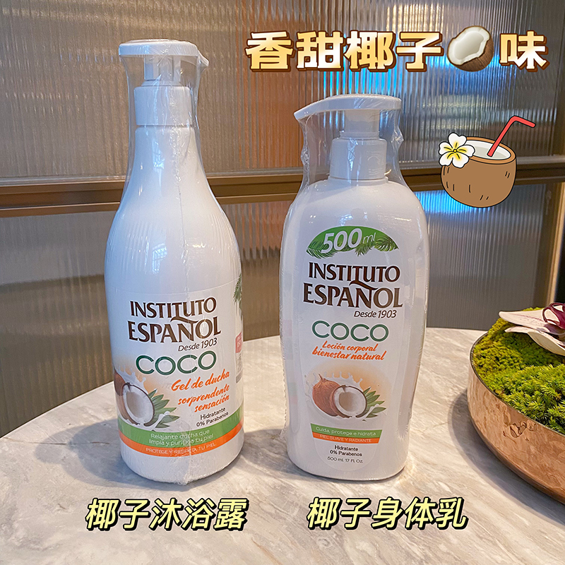 香甜椰子味沐浴露持久淡香香体清爽不油腻清洁爽身大瓶家用男女