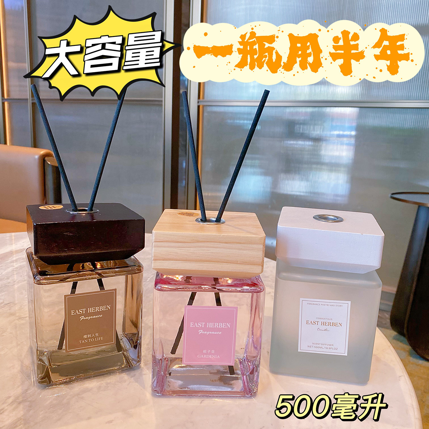 五星酒店香薰高级感香氛家用室内卧室空气清洗除异味500ml大容量