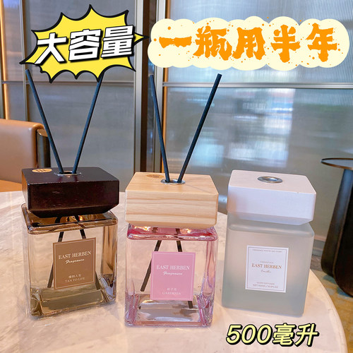 宝洛芬五星酒店香薰除味500ml
