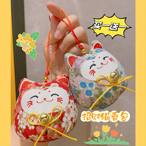 樱花香包香囊伴手礼招财猫室内