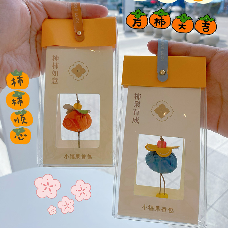 端午节祈福小香包香囊薰车内挂件