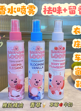 韩国zanmangloopy赞萌露比香氛衣服增香去异味清新温暖家用持久淡