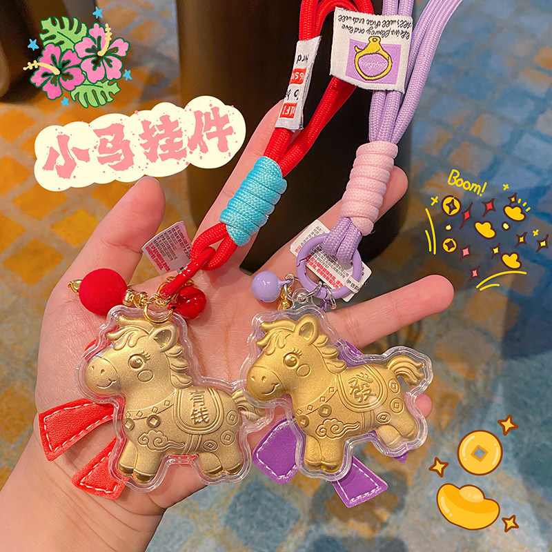 马上发财马年可爱小挂件包包钥匙扣新年礼物伴手礼送人车内车载用,节庆用品/礼品,钥匙扣,淘宝优惠券,粉丝福利购,淘宝优惠卷