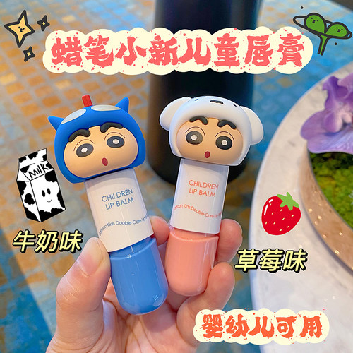 新款立体蜡笔小新儿童润唇膏