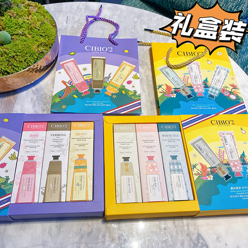 护手霜礼盒套装伴手礼送人泰国