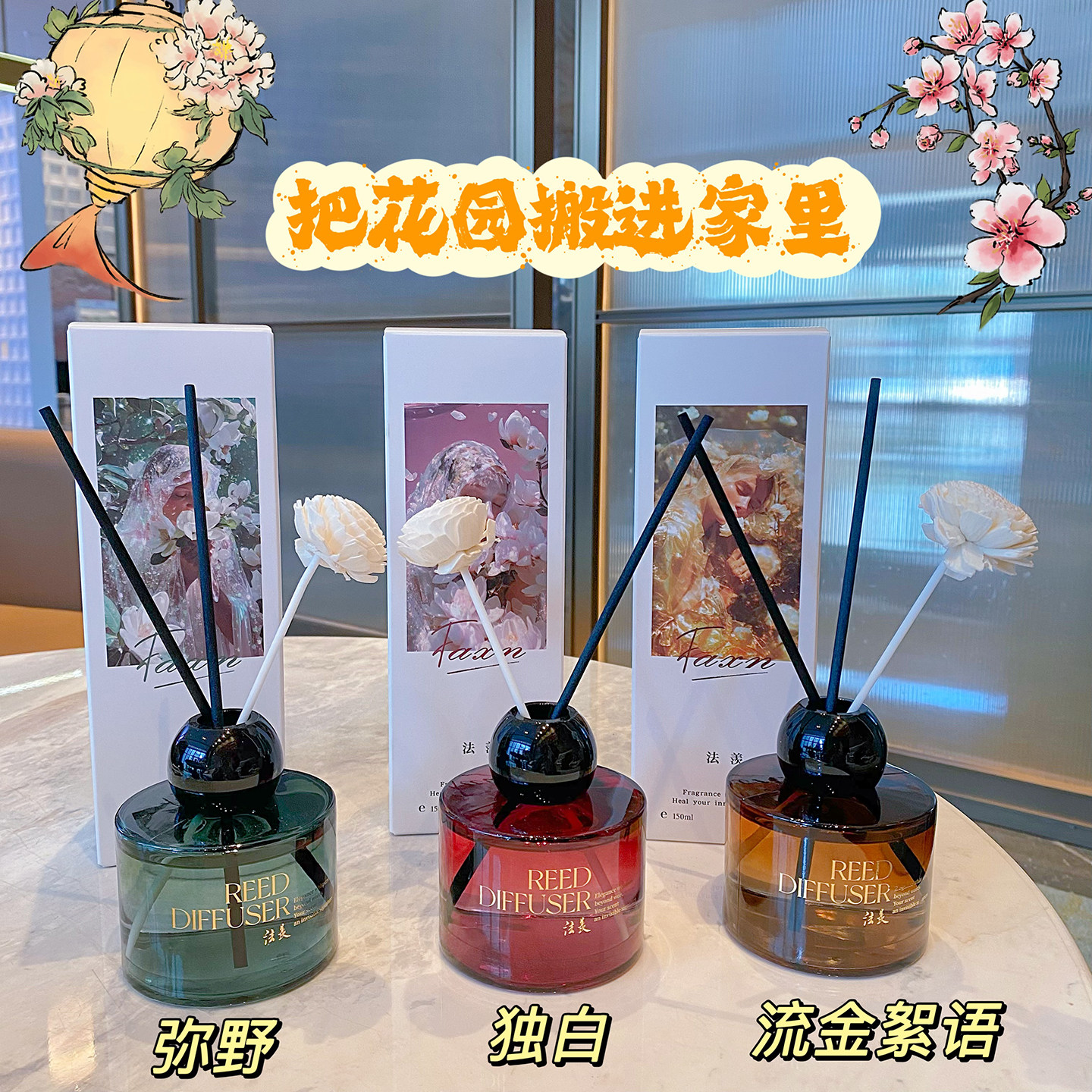五星酒店室内香薰高级香氛香水淡香卧室办公室女士去异味空气清新