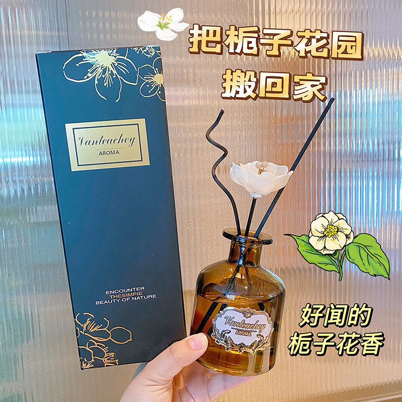 夏季高级室内香薰香水栀子花兰花办公室厕所除臭驱蚊留香持久正品