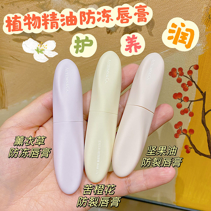 防干裂薰衣草润唇膏无色植物精油补水保湿滋润女士秋冬清爽不油腻