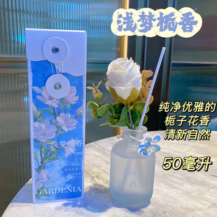 栀子花香薰淡香留香持久花艺室内香薰卧室除臭香氛酒店精油香水