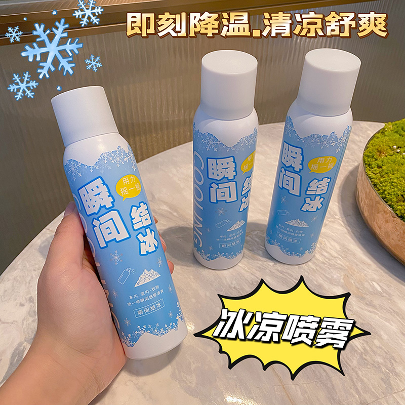 夏季降温喷雾瞬间冷却清凉解暑