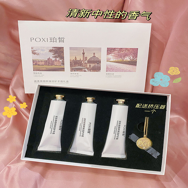 护手霜礼盒伴手礼教师节补水保湿