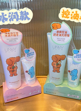 氨基酸控油不紧绷洁面乳