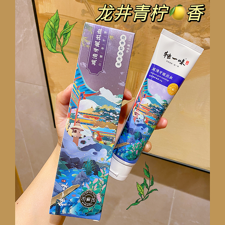 国风熊猫成人牙膏正品清洁牙龈护理去口气口臭清新亮白持久留香家