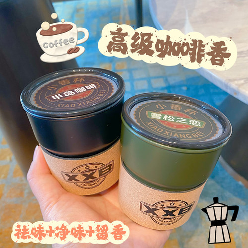 驰田咖啡车载香薰固体除味留香