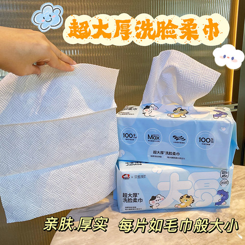 新款超大厚洗脸巾干湿两用