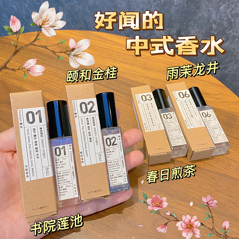 桂花龙井小试管香水中样女士持久