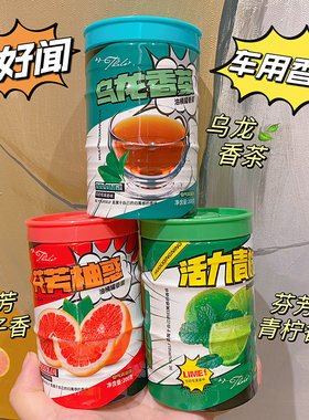 茶香香膏车载香薰固体香氛男士