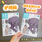 生姜艾草发热护膝贴蒸汽自发热艾灸热敷包膝盖贴关节暖宝宝正品