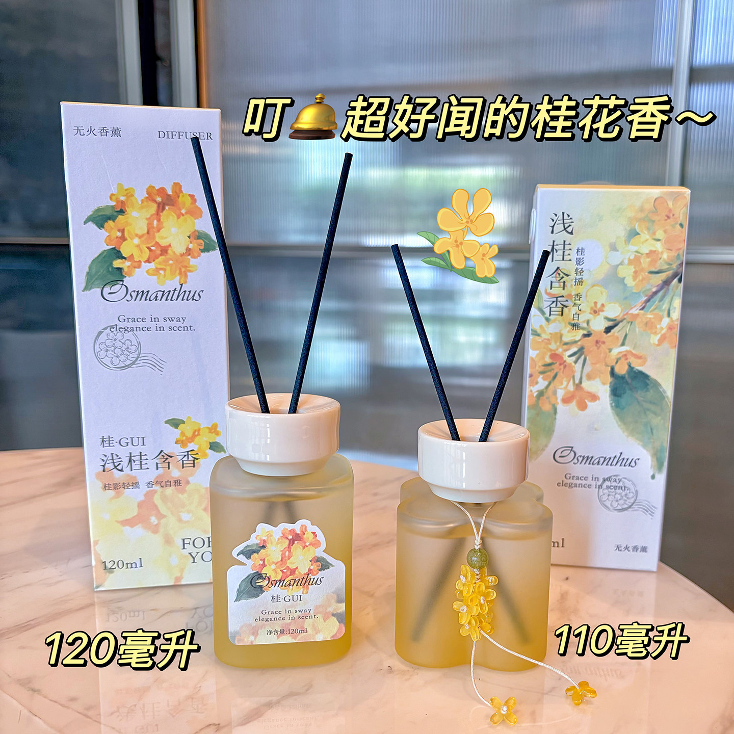 新款国风桂花香薰持久淡香室内家用卧室办公室除异味空气清新自然