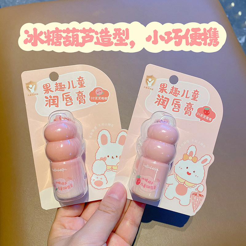 2025年新款儿童润唇膏保湿补水防干裂小女孩专用秋冬季学生男女童