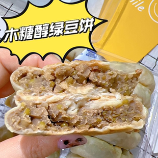 鞍山老太太纸皮绿豆饼木糖醇版老式糕点零食正宗卖了五年12个