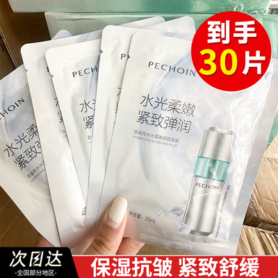 百雀羚水光柔嫩紧致面膜