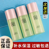 百雀羚小样中样水嫩倍现盈透精华水旅行装 外带护肤品官方正品 女