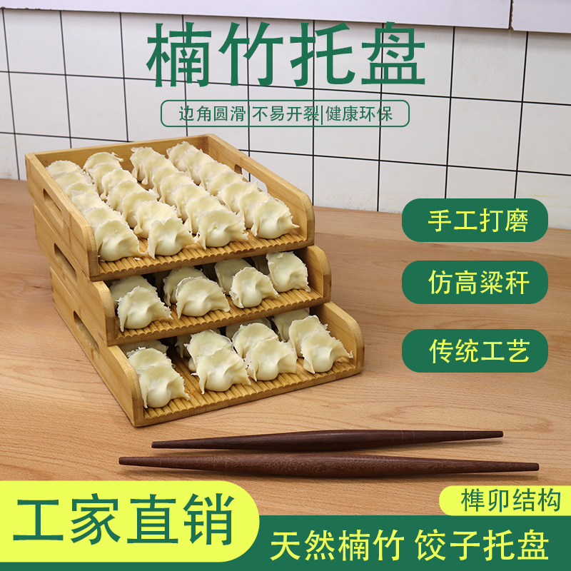 竹制厨房餐厅饺子收纳盒专用
