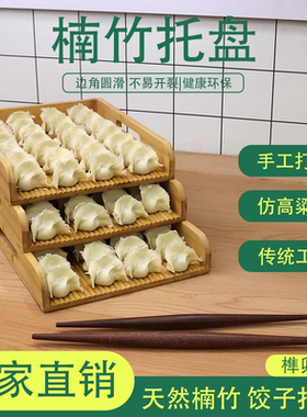 竹制厨房餐厅饺子收纳盒专用