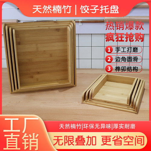 饺子收纳盒托盘冷冻专用竹制盘子厨房餐厅长方盘可放冰箱可叠放