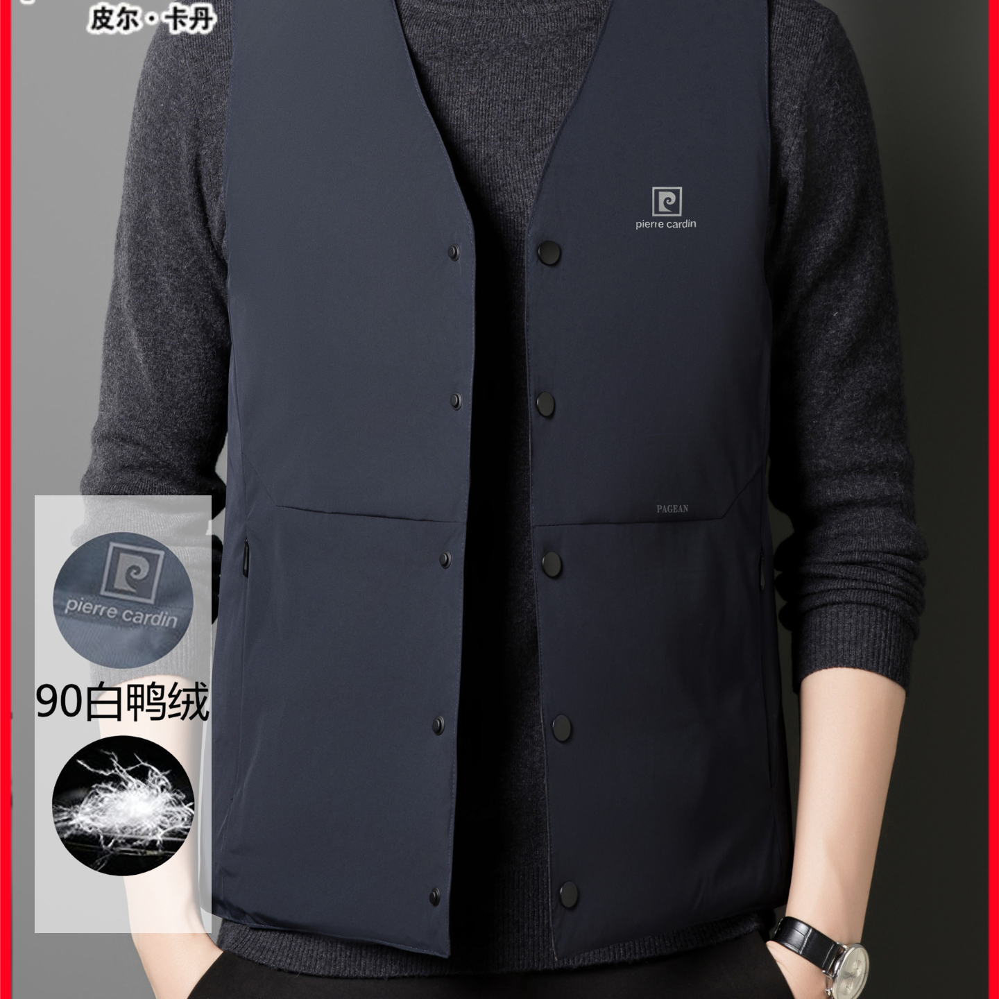 皮尔卡丹90%白鸭绒羽绒马甲秋冬新款保暖无袖羽绒服外套V口领背心