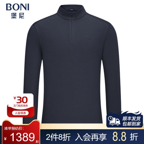 堡尼新品商务立领套头拉链羊毛混纺长袖T恤休闲卫衣内搭LS669052B