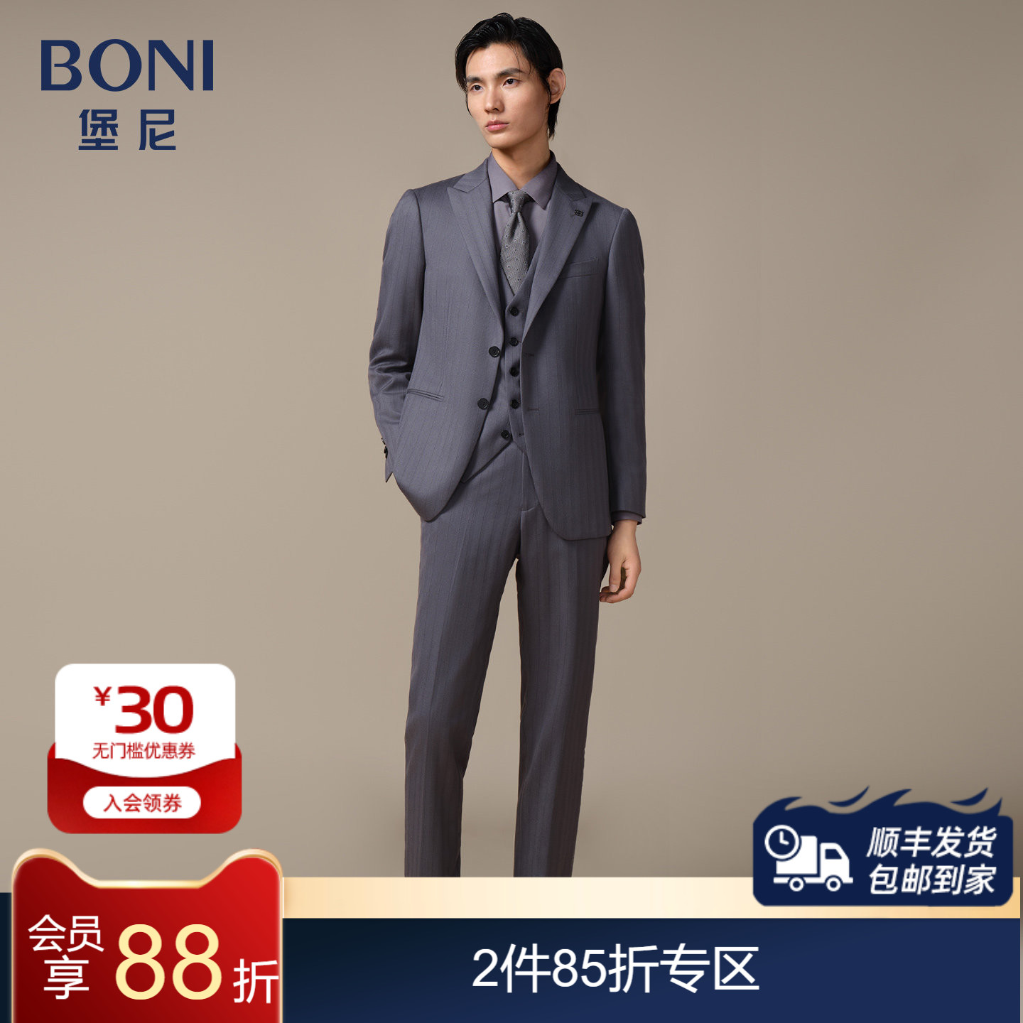 BONI/堡尼秋冬新品商务西服套装绵羊毛西装西裤条纹套西AS683161A
