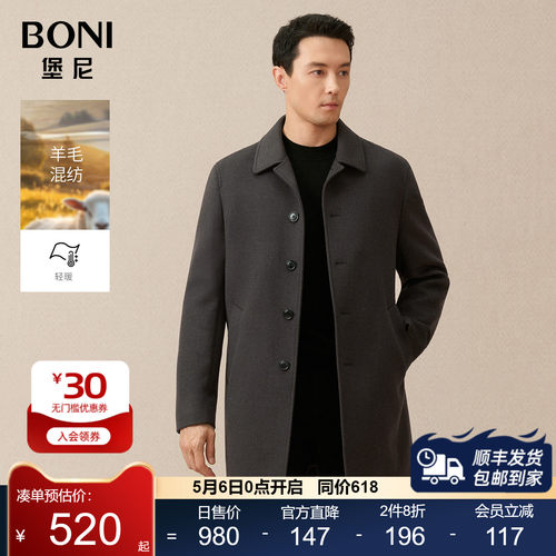 堡尼秋冬新品商务翻领呢子大衣羊毛混纺中长款毛呢外套BO732061A