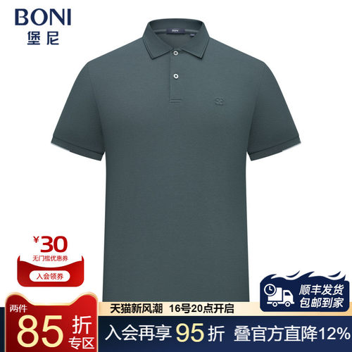 BONI/堡尼春夏新品商务净色Polo衫丝绵混纺休闲翻领T恤LT340C03B