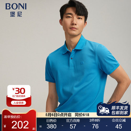 堡尼春夏新品商务翻领桑蚕丝混纺短袖T恤休闲净色Polo衫LR368D01B