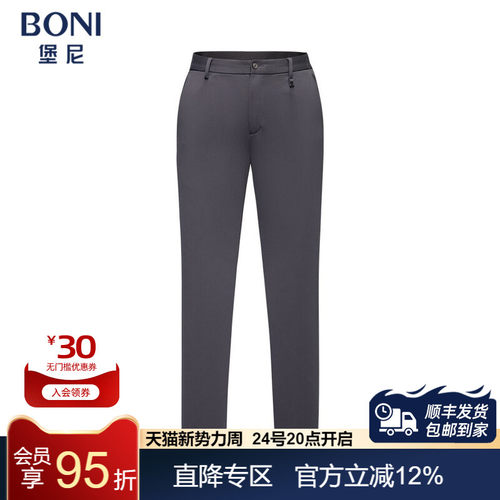 堡尼秋冬新品商务裤装混纺修身休闲裤净色正装直筒裤子KO632371A