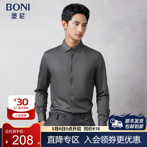 堡尼秋冬新品商务长袖衬衫修身纤维正装休闲净色衬衣男GQ538331A