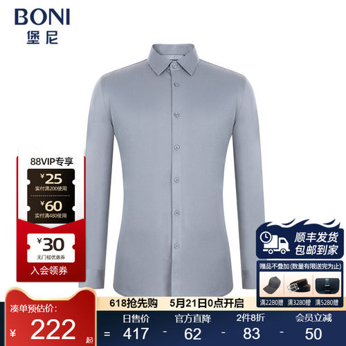 go682551a长袖衬衫堡尼
