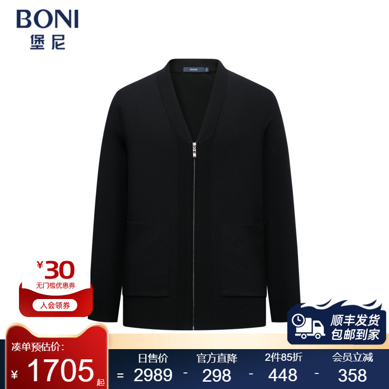 堡尼新品商务毛衣V字领拉链款羊毛开衫休闲内搭针织衫男JS680282C