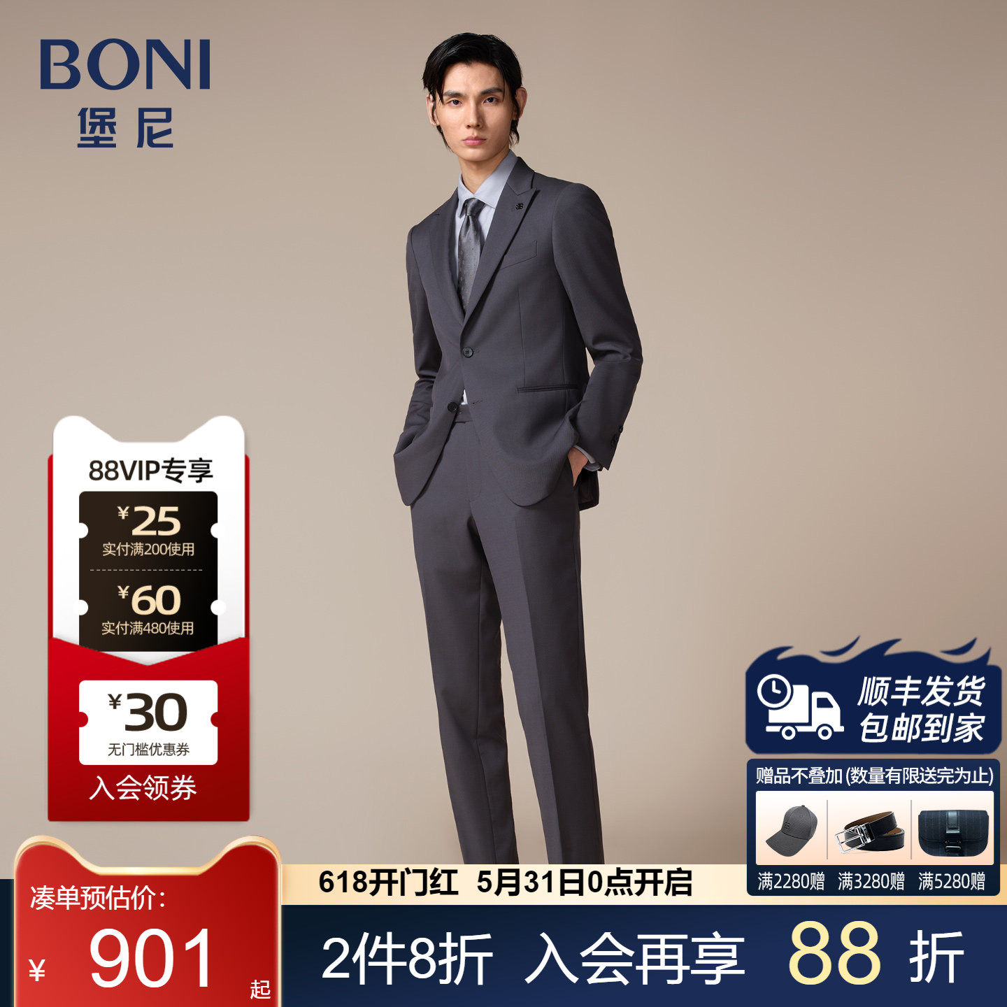 BONI/堡尼秋冬新品商务西服套装羊毛混纺西装净色西裤男AS682211A