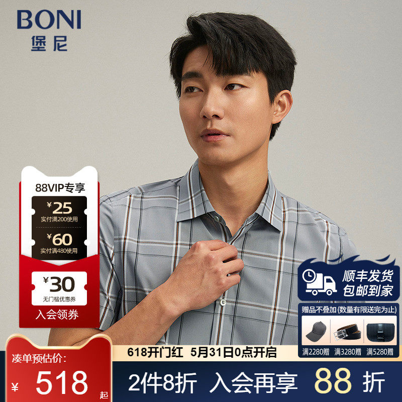 BONI/堡尼春夏新品方领格纹短袖衬衫商务休闲衬衣男GR386C31B