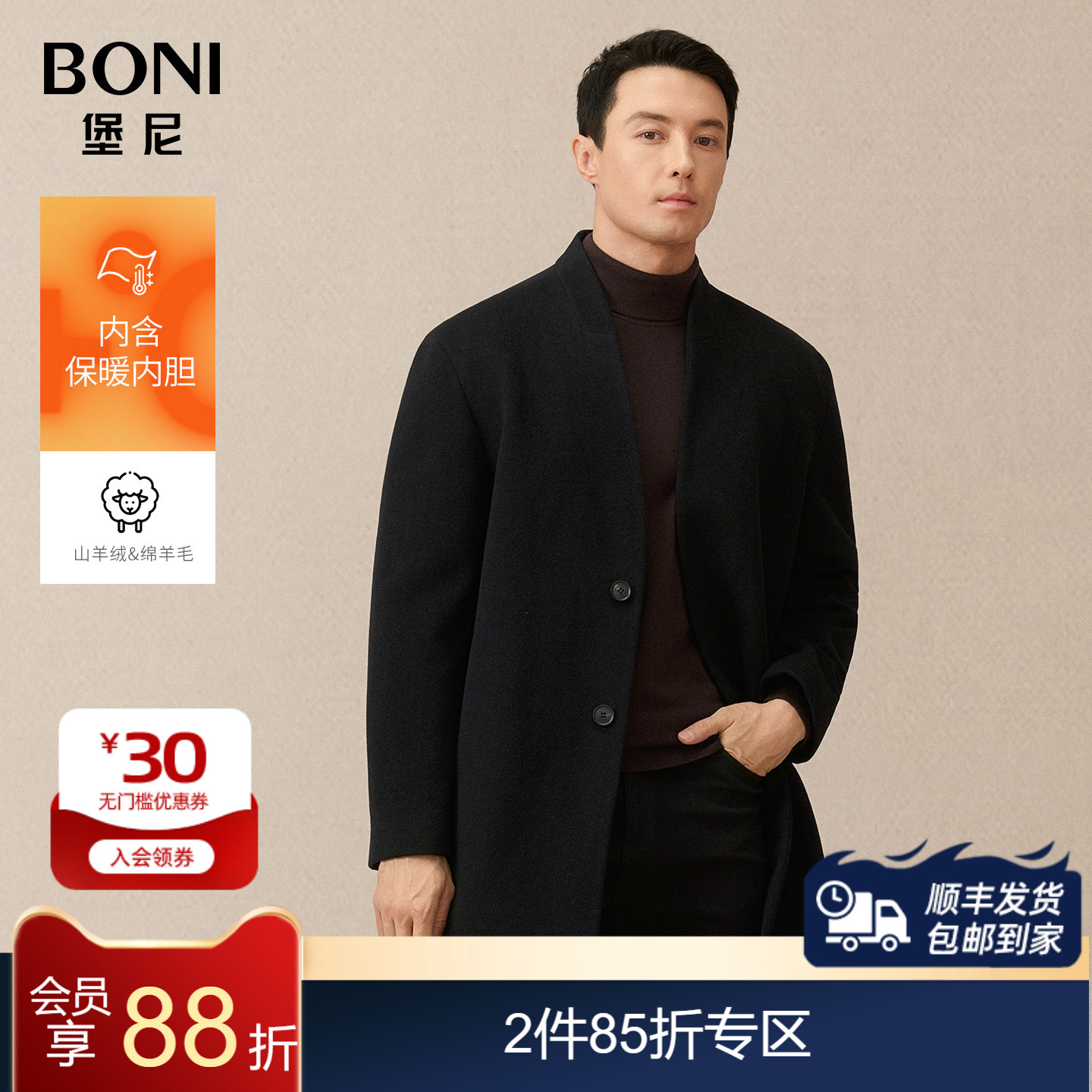 堡尼新品商务外套国风单排扣中长款羊绒羊毛棉里大衣男BS780121C