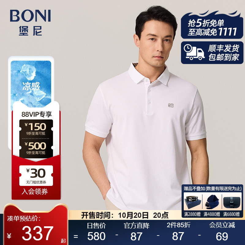 BONI/堡尼2023春夏新品商务翻领POLO衫修身混纺短袖T恤LP311C43B