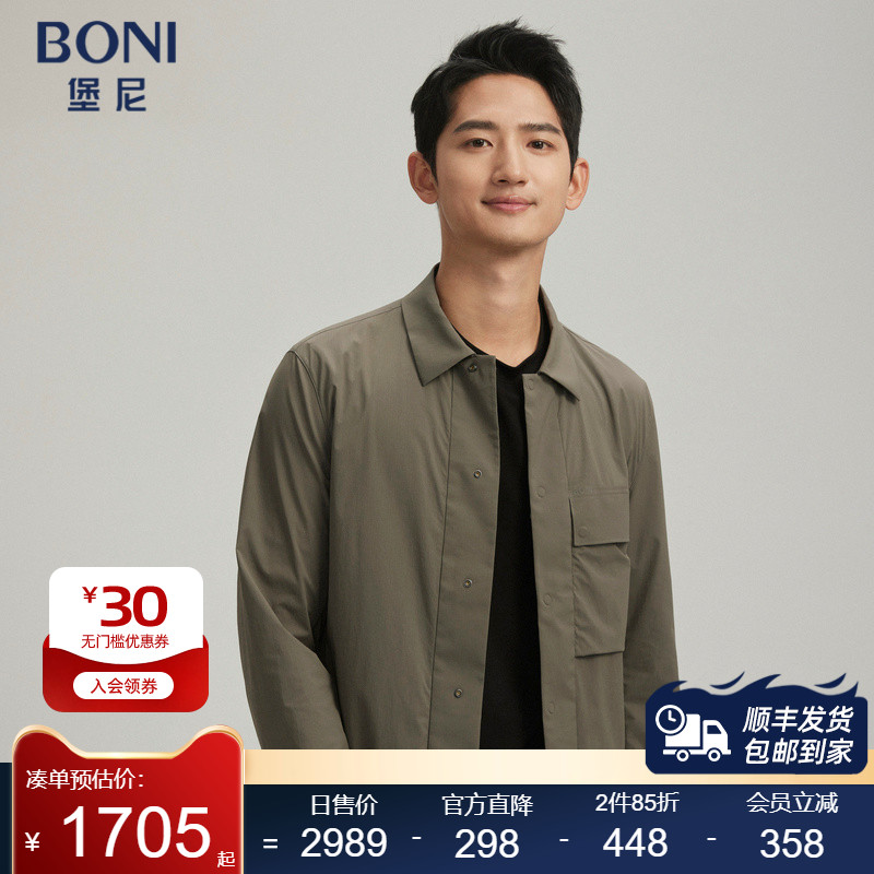 堡尼春夏新品男士翻领混纺短款茄克商务休闲净色夹克FR241181B