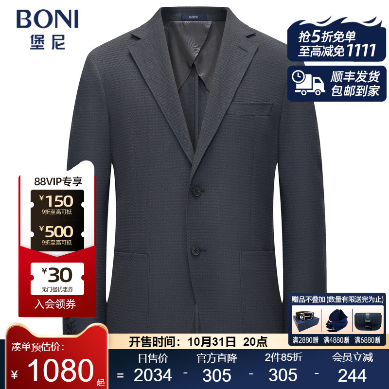 BONI/堡尼新品商务西服肌理羊毛混纺单西上装休闲西装男CS569061B