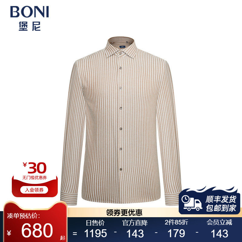 堡尼秋冬新品商务竖条纹修身衬衣棉混纺休闲长袖衬衫男GQ634522B